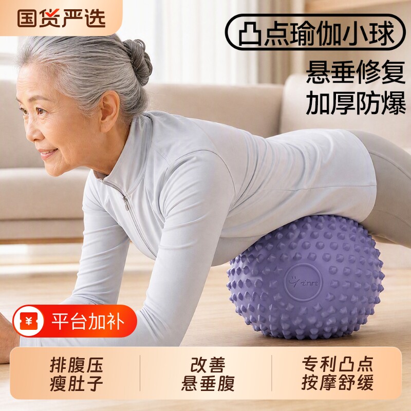排腹压悬垂腹瑜伽球成人专用盆底肌训练小球瘦肚子普拉提健身球