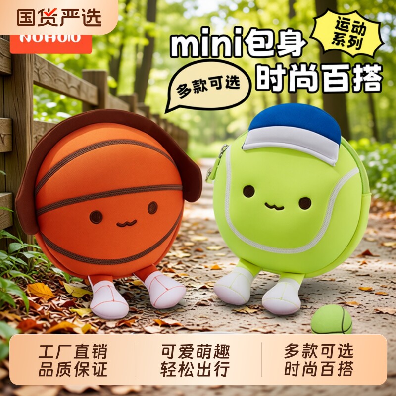 诺狐儿童斜挎包女孩可爱玩偶包包男童生日礼物小挎包宝宝外出背包