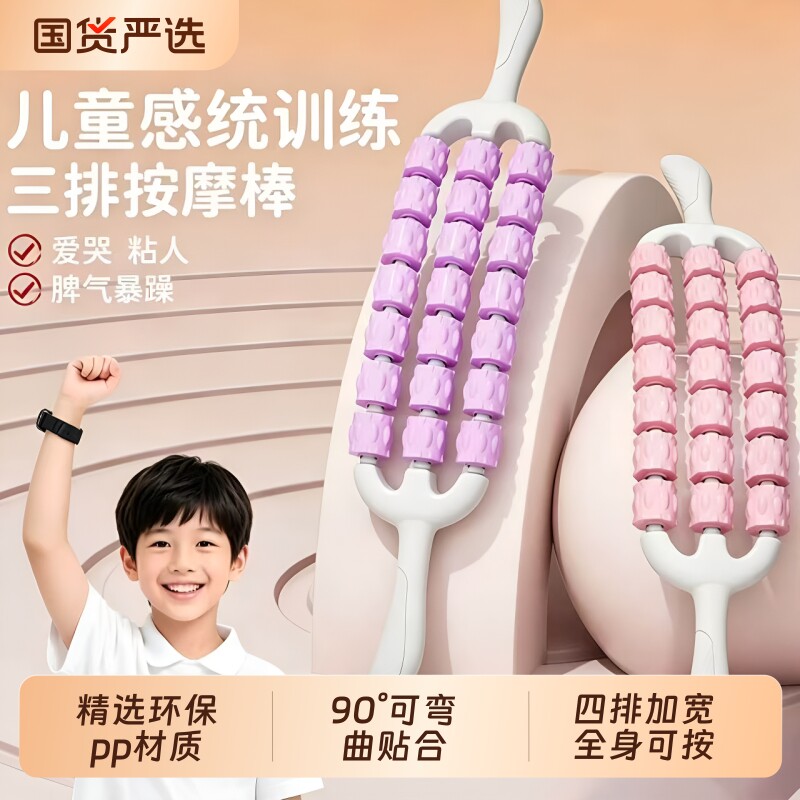 四排助长儿童按摩棒瑜伽狼牙棒泡沫轴长感统高训练肌肉放松滚轮轴图片
