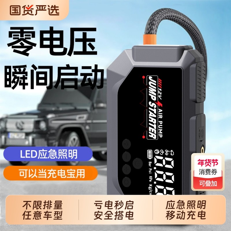 车载充气泵电动汽车应急启动搭电自行车汽车应急启动电源