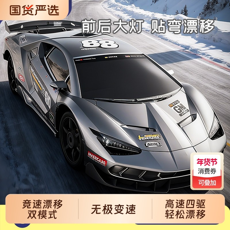 rc遥控车高速四驱车儿童赛车玩具漂移男孩电动车专业大马力充电,玩具/童车/益智/积木/模型,电动/遥控车,淘宝优惠券,粉丝福利购,淘宝优惠卷