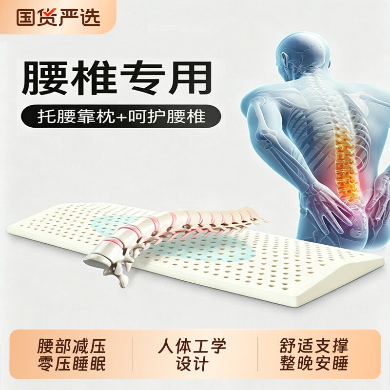 泰国乳胶靠背垫腰枕床上腰椎垫孕妇睡觉腰托靠枕睡眠靠腰专用支撑