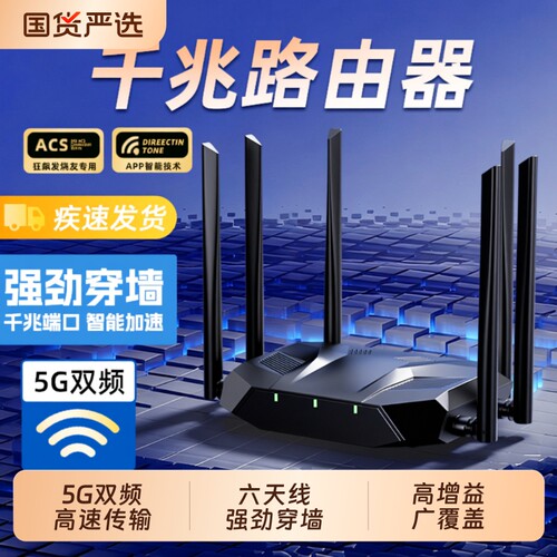 高速WiFi无线路由器家用千兆5G双频大小户型全屋信号增强放大覆盖穿墙王光纤宽带智能组网游戏加速有线上网