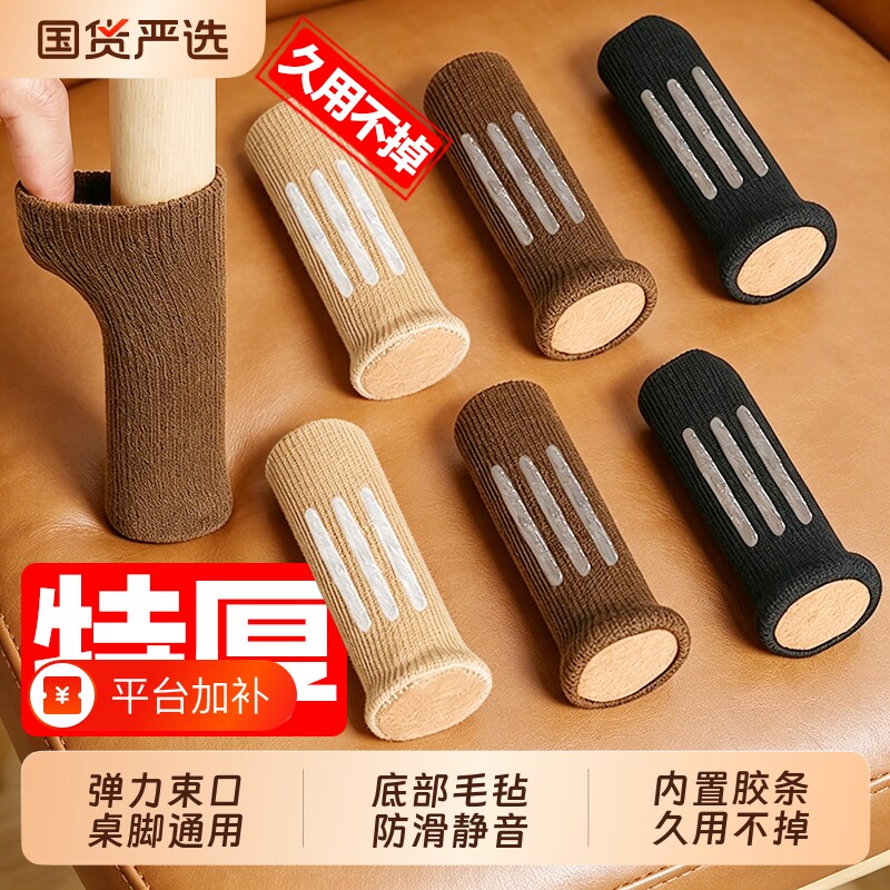 椅子静音脚垫凳子脚套耐磨桌腿桌脚椅子腿保护套硅胶防滑桌椅餐桌