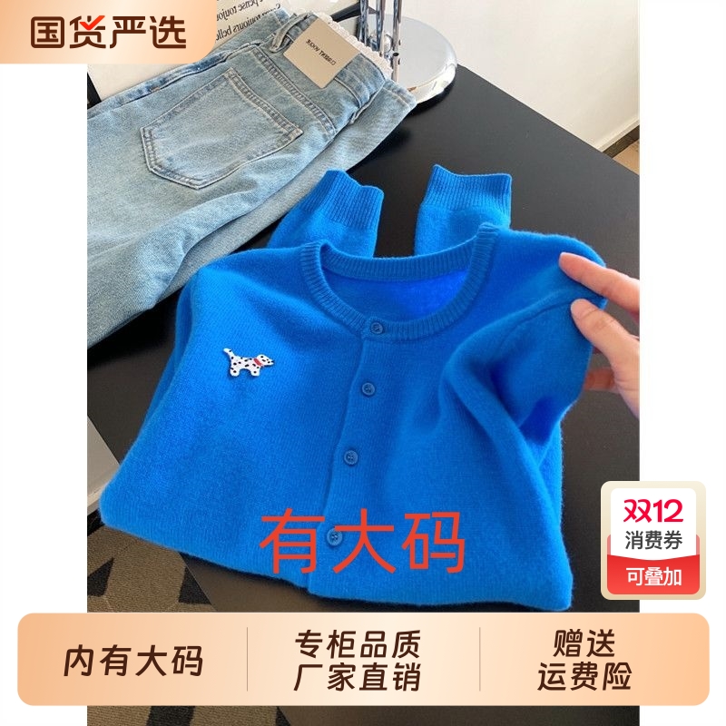 软软的敲舒服~韩版克莱因蓝色毛衣女早秋2025宽松大码内搭针织衫