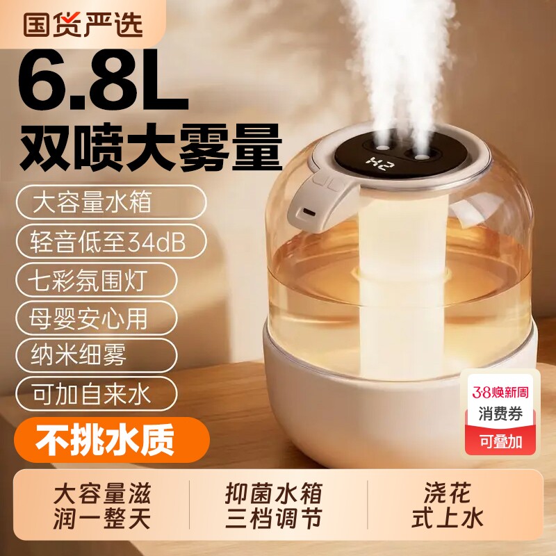 加湿器小型办公室桌面女生宿舍学生卧室床头迷你便携式静音家用客厅空气大雾量喷雾USB充电2026新款大容量