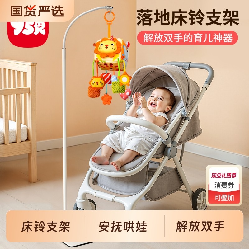 落地床铃支架婴儿推车吊挂玩具挂件宝宝床头摇铃悬挂架安抚哄睡杆