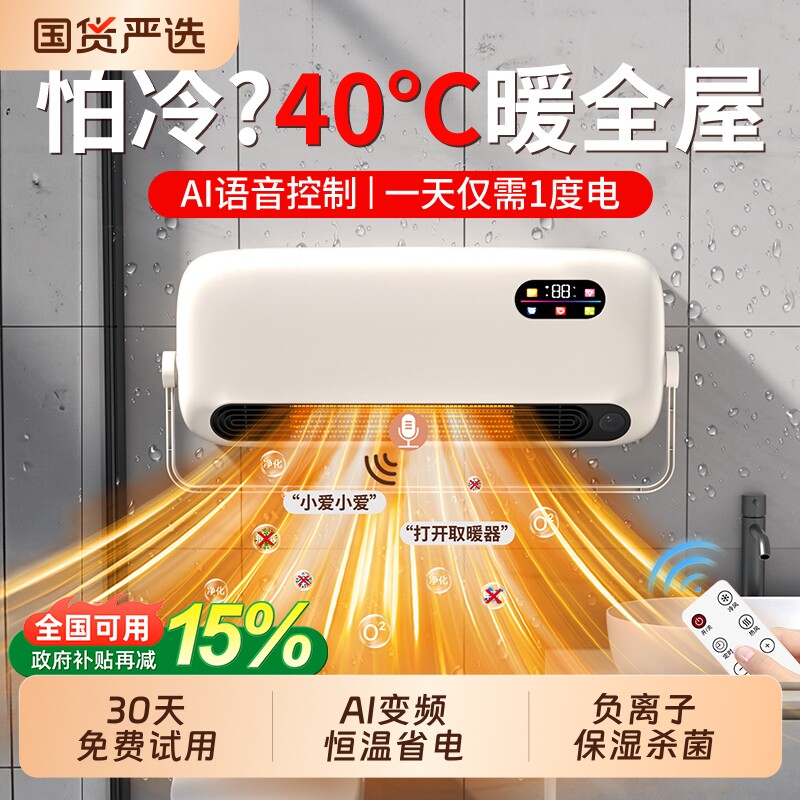 2025新款取暖器暖风机壁挂式浴室电暖器家用浴霸取暖神器石墨烯