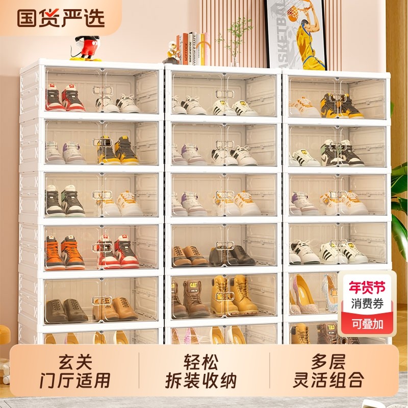 透明鞋盒加厚多层折叠鞋架免安装抽屉式鞋子收纳盒家用多功能鞋柜,收纳整理,鞋柜,淘宝优惠券,粉丝福利购,淘宝优惠卷