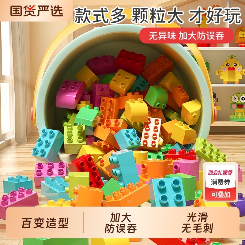 梦启点儿童积木玩具大颗粒益智到3到6岁男孩宝宝智力开发拼装拼图