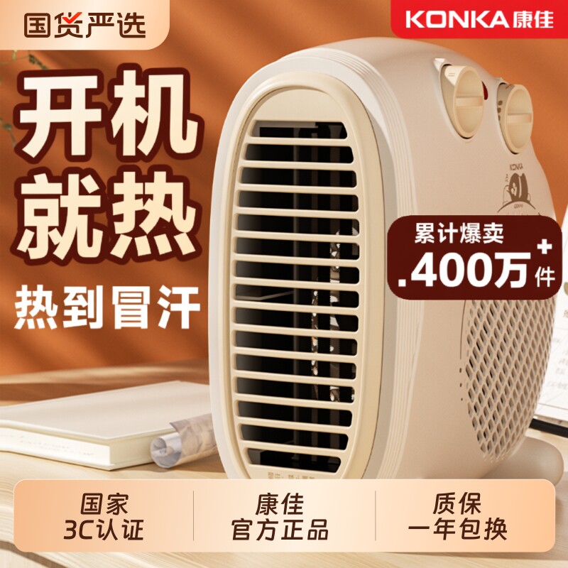 康佳取暖器电暖风机家用电暖气小太阳烤火炉办公室电热风机小型