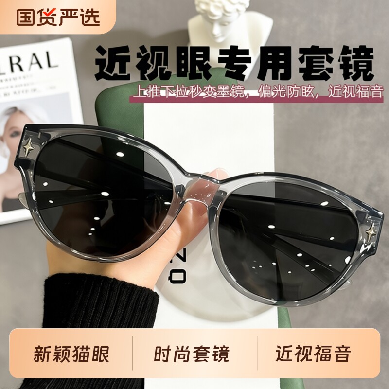 套镜猫眼墨镜可套近视镜女款方圆脸开车夹片偏光太阳眼镜防紫外线