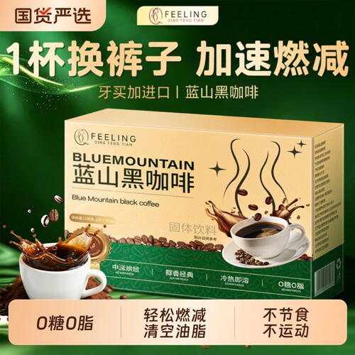 【牙买加进口】一杯爆脂轻松S腰
