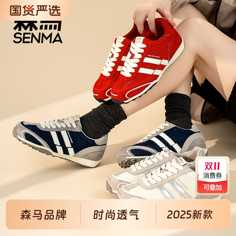 森马超火透气德训鞋女夏季软底阿甘鞋2025新款百搭健身运动休闲鞋