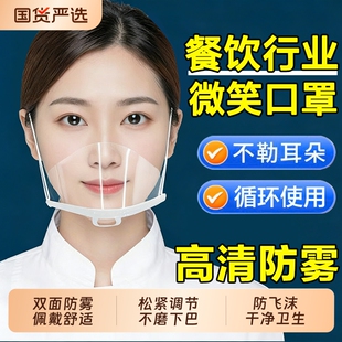透明餐饮专用口罩厨房厨师防飞沫防口水一次性卫生塑料面罩口鼻罩