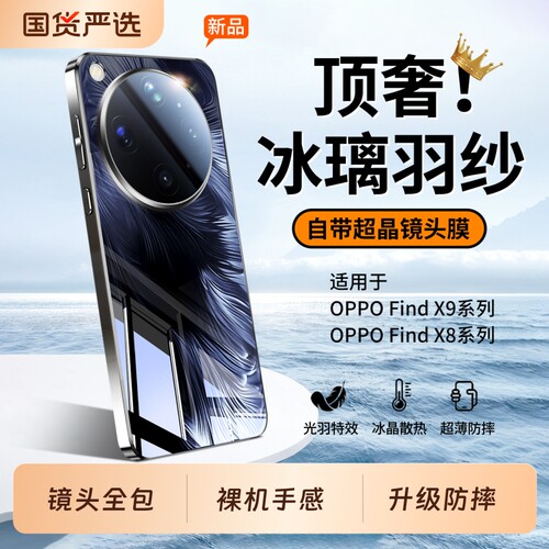 适用OPPOfindx9pro手机壳新款