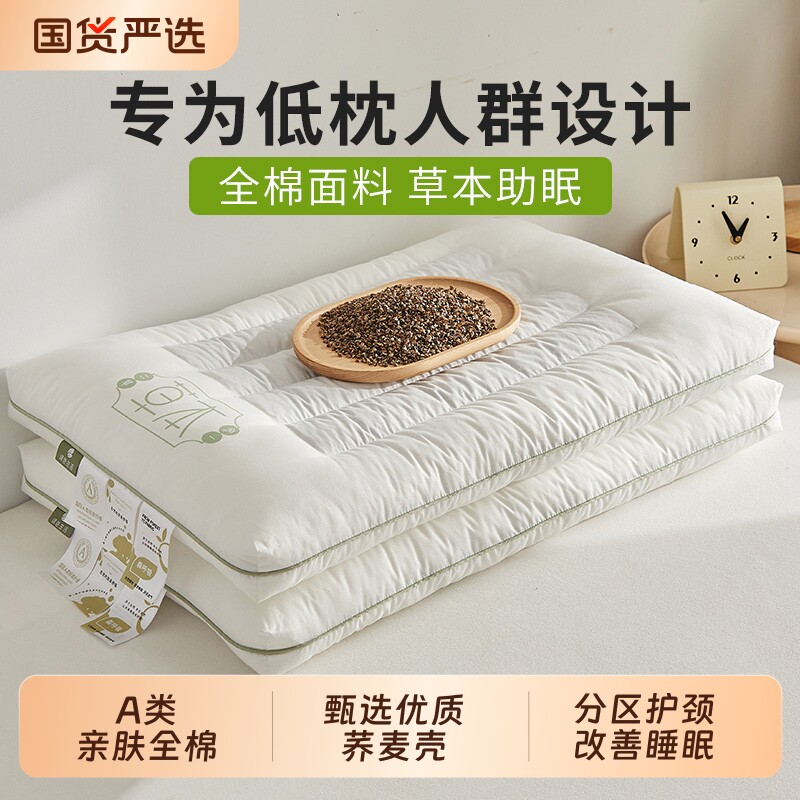 荞麦枕成人矮枕头低枕芯护颈椎助睡眠硬枕头芯一对单人决明子宿舍