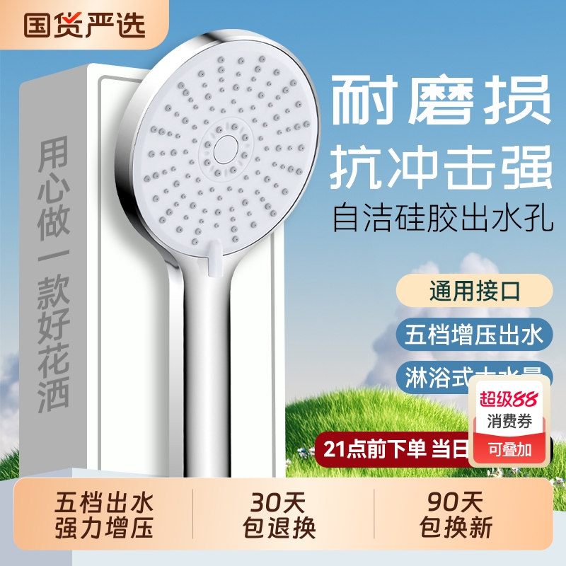 超强增压花洒淋浴喷头套装大家用浴霸热水器洗澡喷淋头浴室软管