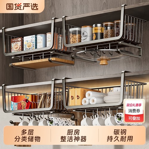 厨房悬挂置物架橱柜柜子挂篮分层架下挂架多功能吊柜下收纳储物架