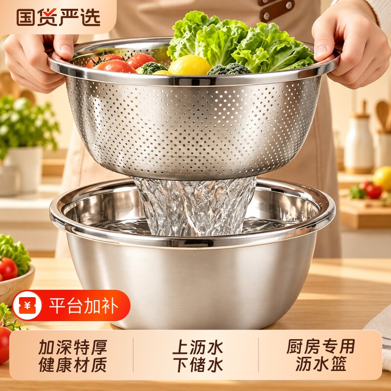 优质不锈钢沥水篮洗菜盆洗米筛家用厨房神器水果篮淘米盆沥水漏盆