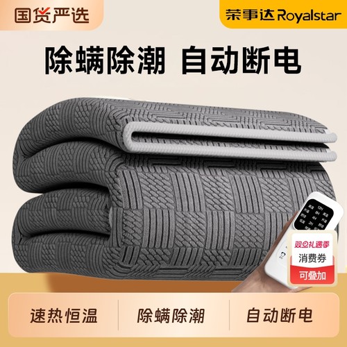 荣事达石墨烯2025新款电热毯双人电褥子单人电热褥正品官方旗舰店