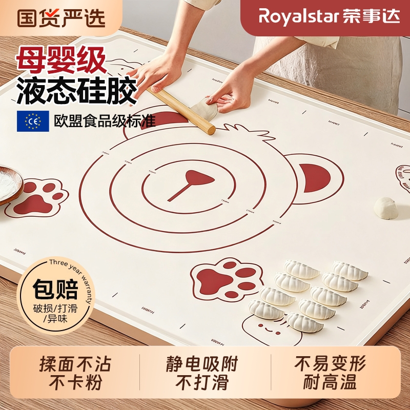 荣事达加厚揉面垫|227人收藏