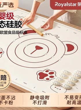 荣事达揉面垫加厚食品级硅胶和面垫家用擀面垫子防滑烘焙面板案板