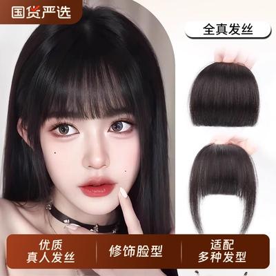 漫画刘海假发女自然前额全真发轻薄无痕假发片头顶蓬松空气假刘海