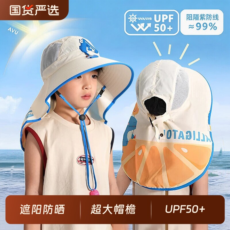 儿童帽子夏季女童防晒帽薄款遮阳帽男童渔夫帽宝宝太阳帽护脖沙滩