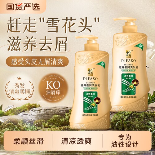 蒂花之秀洗发水洗发露滋养去屑洗发乳膏1kg柔顺控油人参蓬松国货