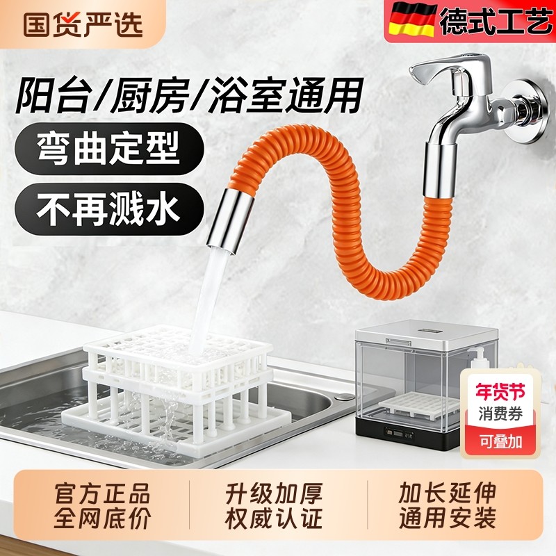 阳台拖把池水龙头加长延伸器防溅水神器万向水管接头可旋转延长管,家装主材,水龙头起泡器/龙头延伸器,淘宝优惠券,粉丝福利购,淘宝优惠卷