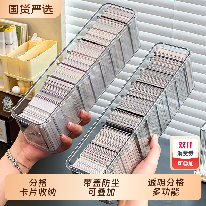 卡片收纳盒带盖防尘分格多功能