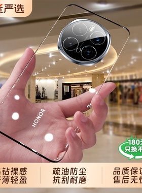 【德国进口】适配荣耀magic8pro手机壳新款华为magic7冰晶透明保护套超薄女全包透亮migac6防摔抗刮耐磨