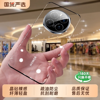 德国进口材质荣耀手机臻选!