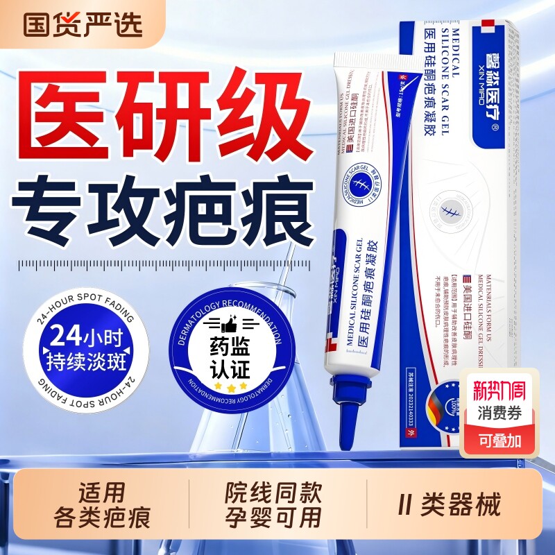 医用祛疤贴疤痕增生凸起去除疙瘩纯肤剖腹产隐形贴硅酮凝胶修复膏