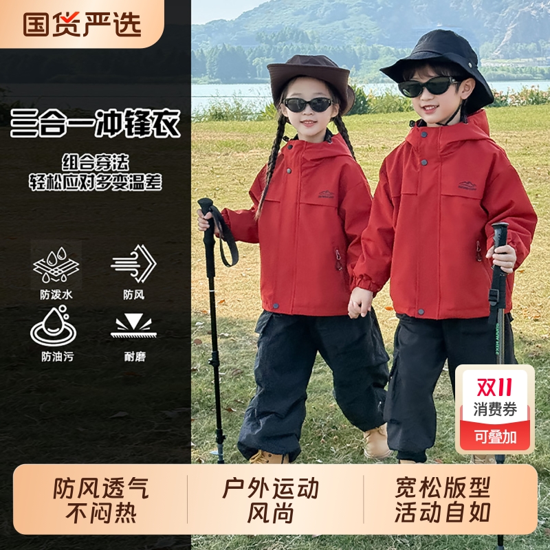 儿童冲锋衣秋冬保暖防风