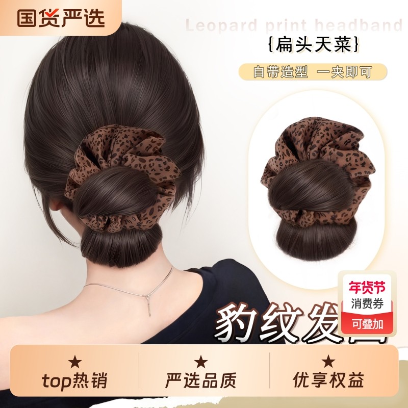 丸子头假发抓夹豹纹发圈盘发神器假发包增发量蓬松花苞头盘发发圈