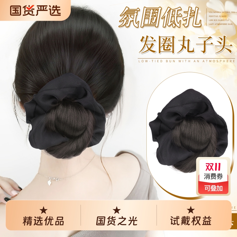 低扎丸子头假发女抓夹发包