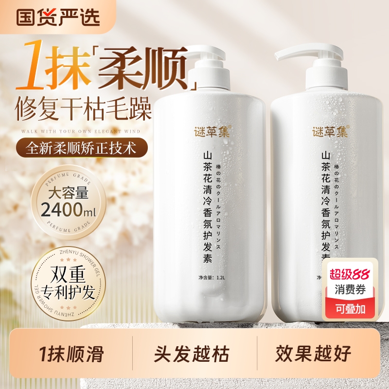 胖东來爆卖！大容量护发素第1名