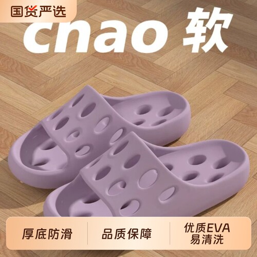 冲凉漏水速干防滑踩屎感凉拖女