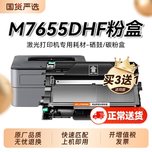 适用联想7655DHF粉盒 联想M7655DHF打印机硒鼓LT2451墨盒LT2451H碳粉LD2451鼓架成像鼓非Lenovo原装裕品