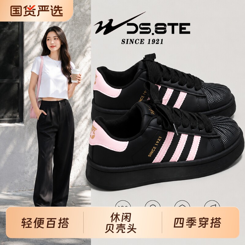 双星八特小众贝壳头滑板鞋女2026新款秋季休闲运动鞋ins板鞋防水 板滑实拍商品图