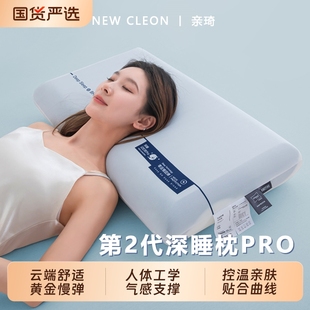 朵亚之星第2代深睡枕PRO记忆棉成人枕头套枕芯护颈椎枕酒店礼盒装