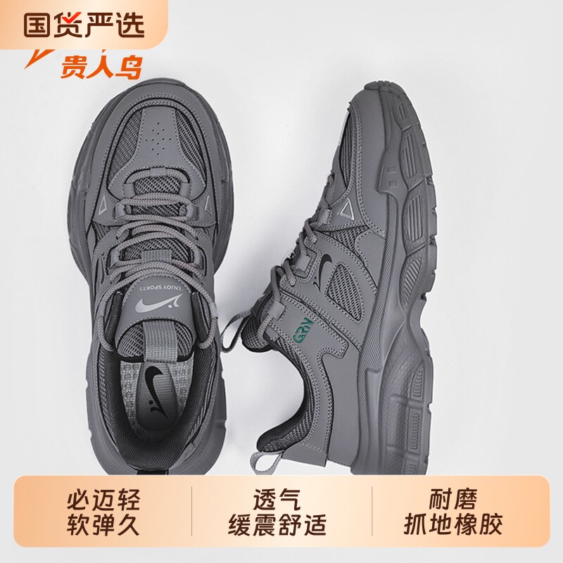 贵人鸟男鞋休闲鞋2025秋季新款男士运动鞋潮流百搭增高老爹鞋男款