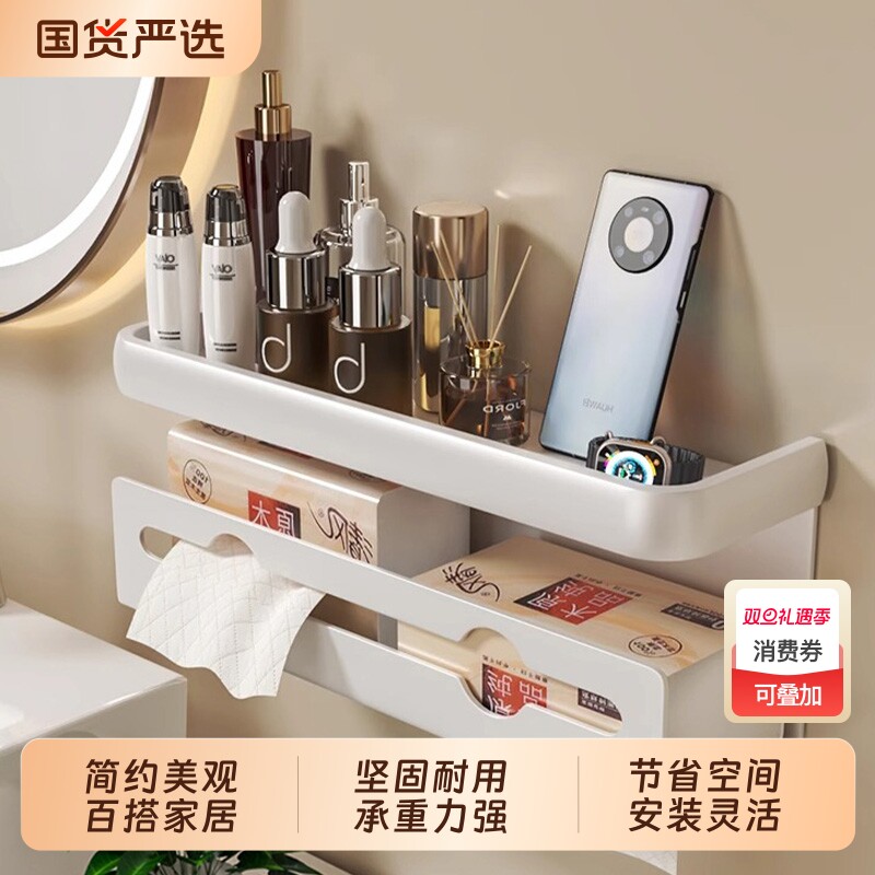 卫生间纸巾盒壁挂式厕所抽纸架免打孔厕纸架洗手间浴室卷纸置物架