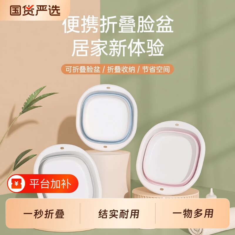 可折叠洗脸盆学生宿舍家用便携式旅行孕妇婴儿洗衣大号洗脚大盆子