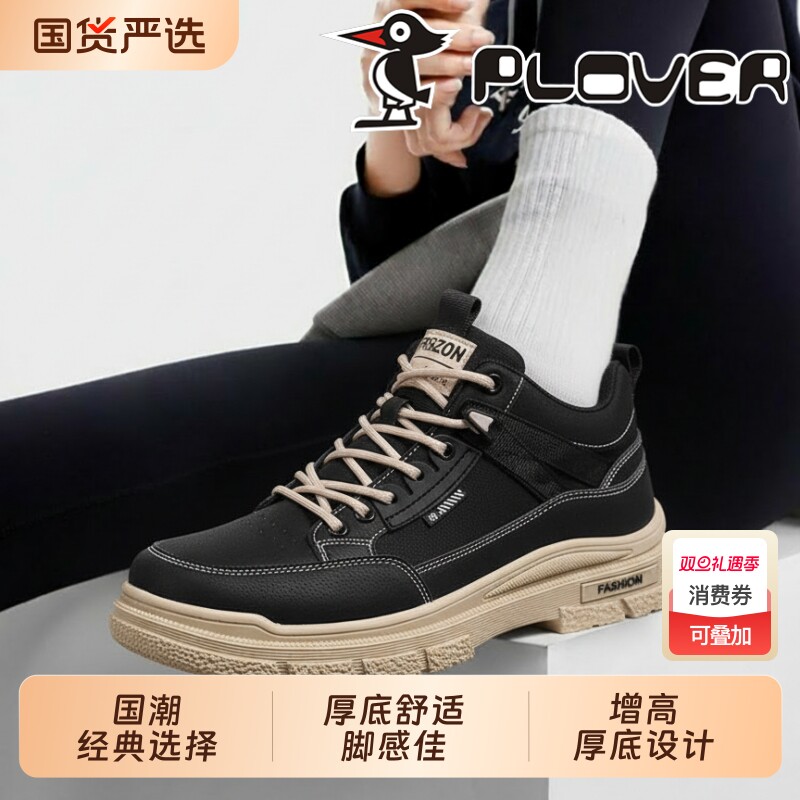 男士高帮休闲鞋舒适百搭好穿