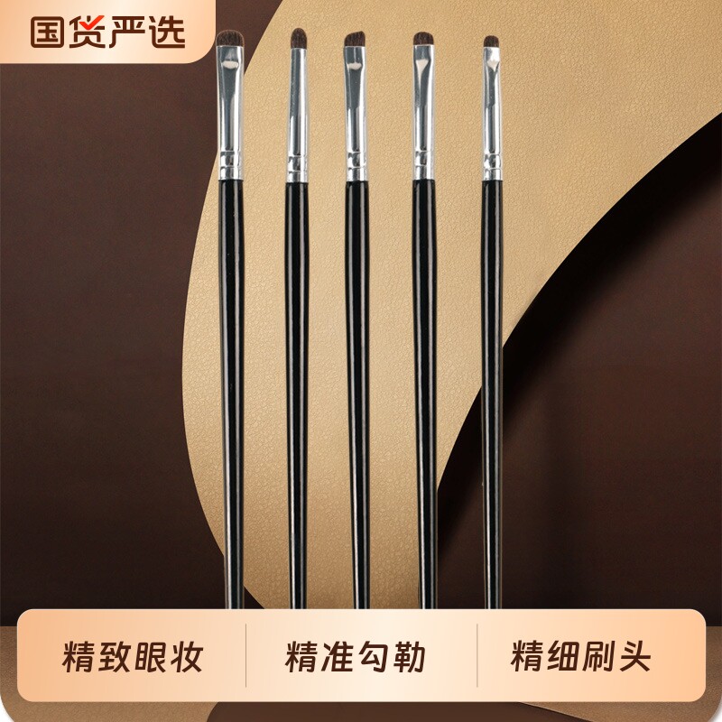 CHICHODO/臻美堂小马毛实木眼影细节刷精细晕染修饰眼部细节