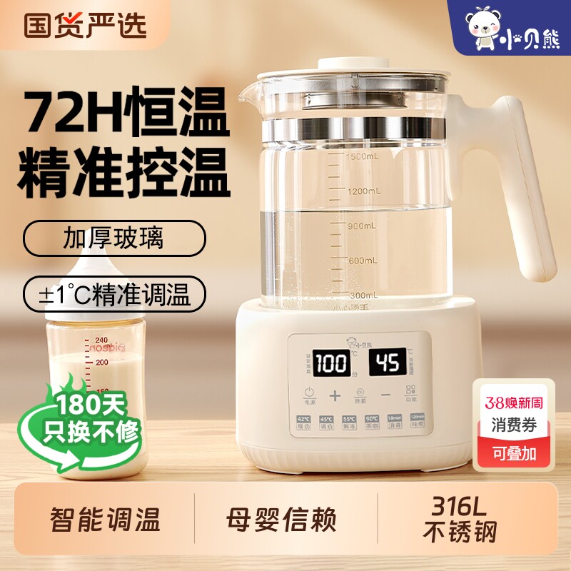 恒温调奶器婴儿电热水壶宝宝智能冲温奶器烧水壶养生壶喂养奶瓶