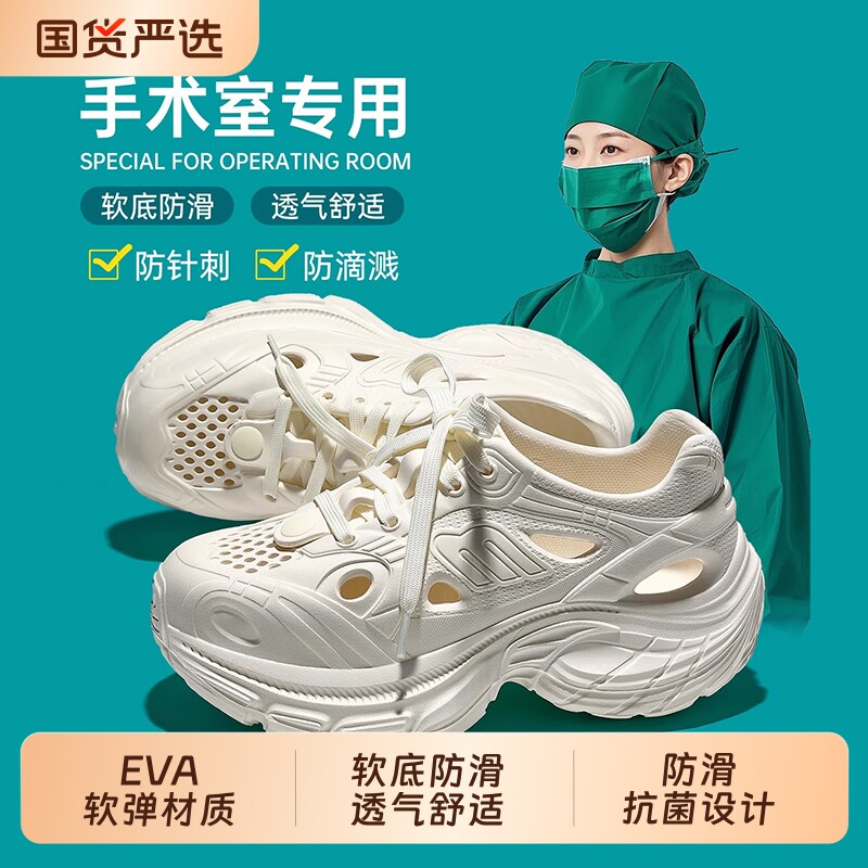 手术室洞洞鞋女款夏季足弓2025新款护士外穿支撑防滑防臭医用凉鞋